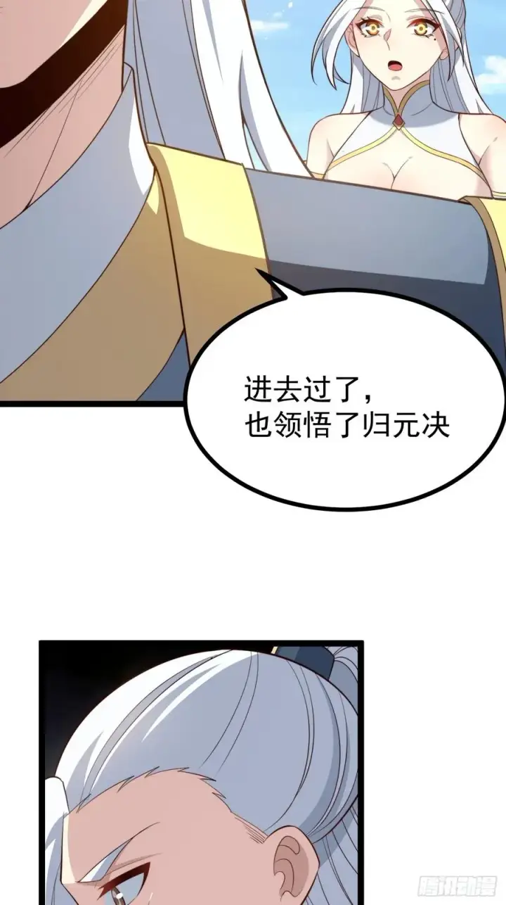 《正义的我被系统逼成大反派》见家长图44