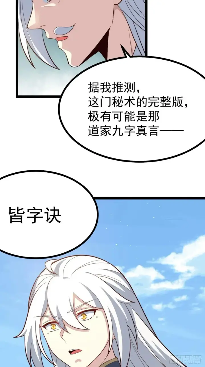 《正义的我被系统逼成大反派》见家长图45