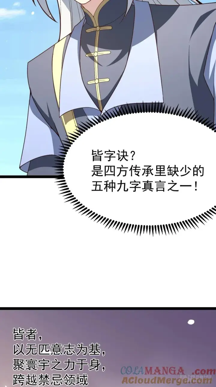 《正义的我被系统逼成大反派》见家长图46