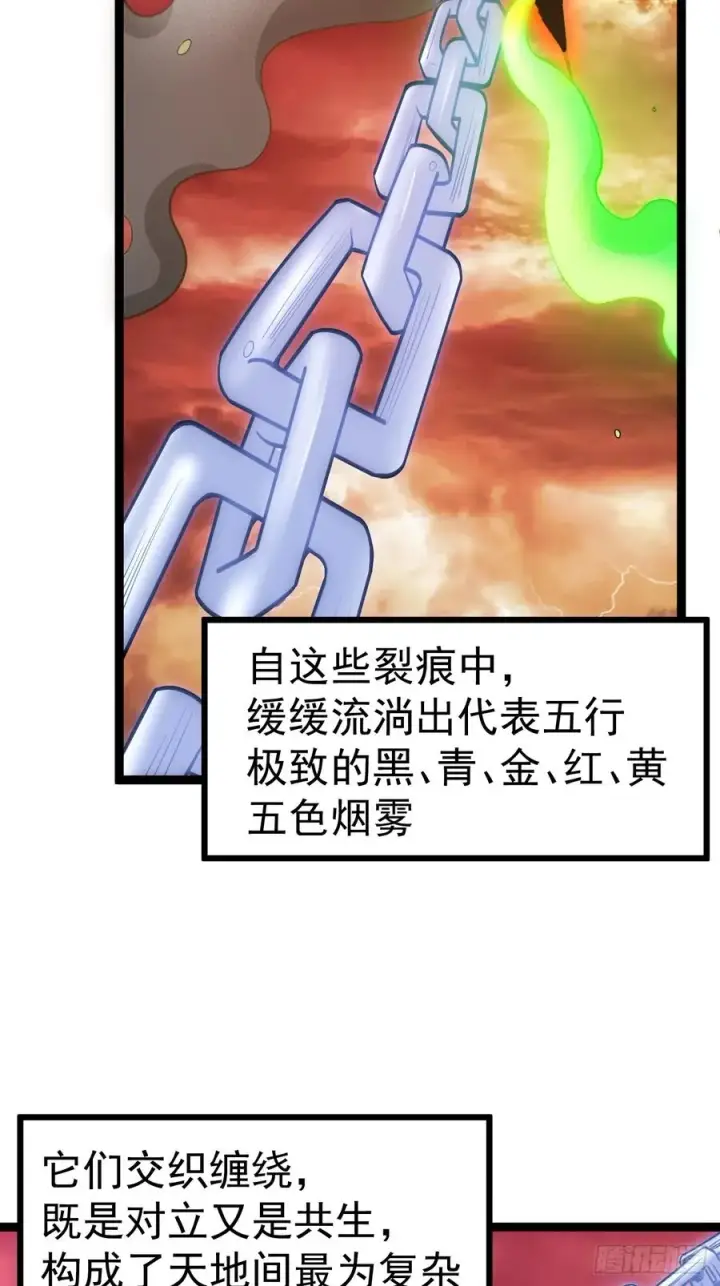 《正义的我被系统逼成大反派》见家长图5
