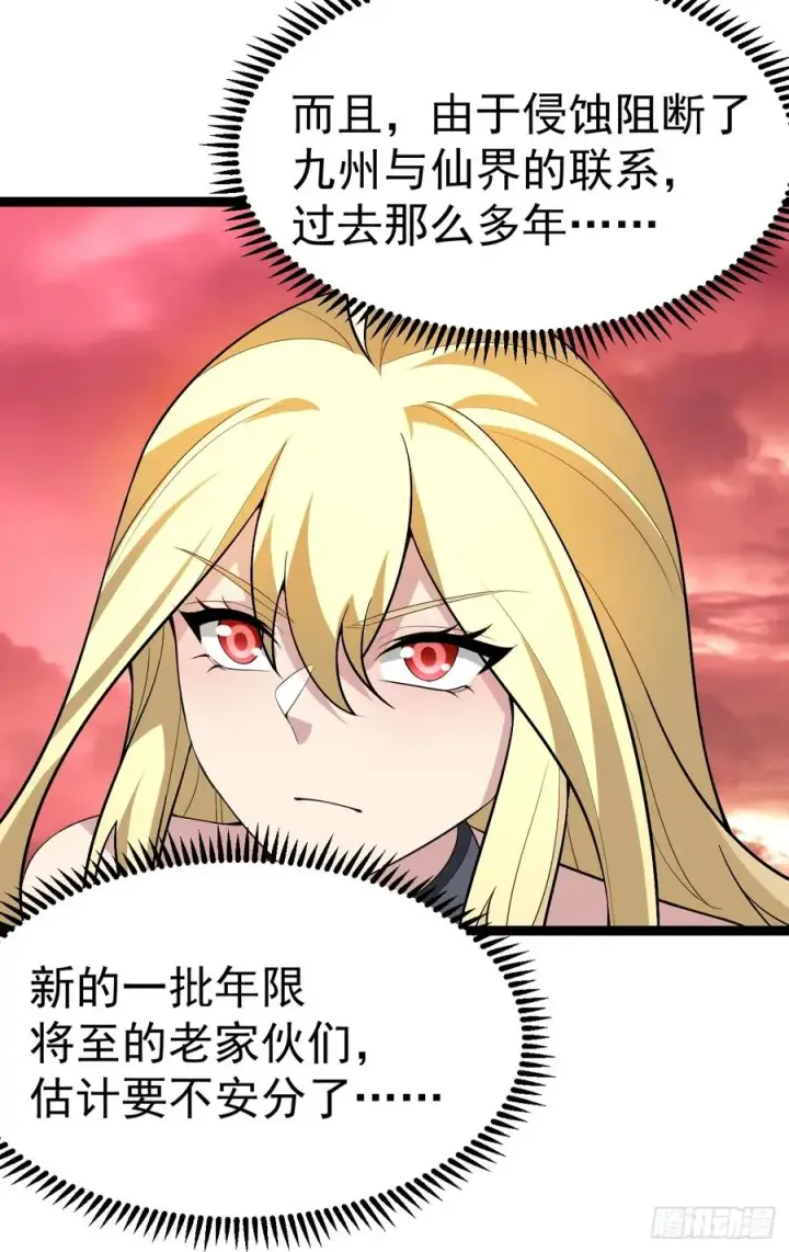 《正义的我被系统逼成大反派》见家长图8