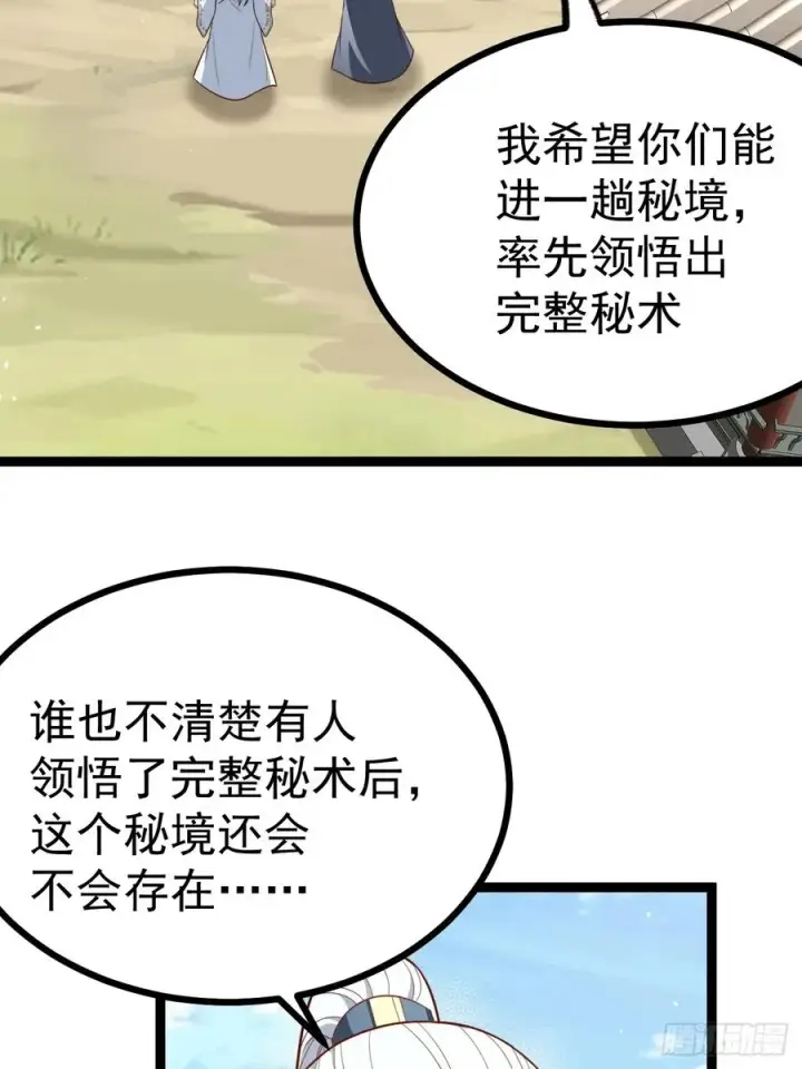 《正义的我被系统逼成大反派》皆杀台座图17