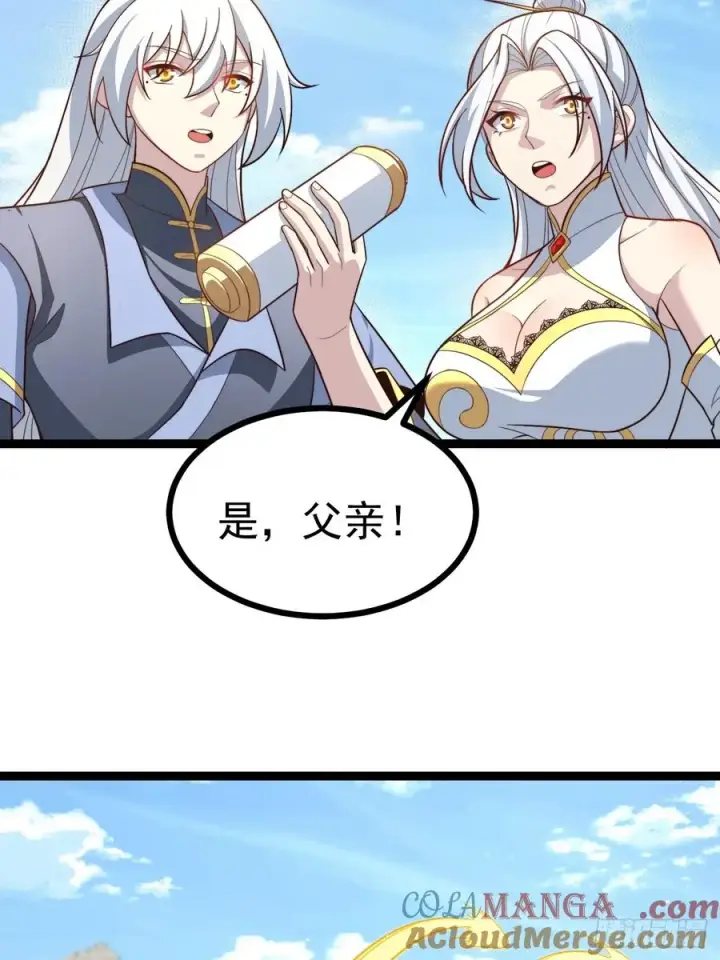 《正义的我被系统逼成大反派》皆杀台座图19