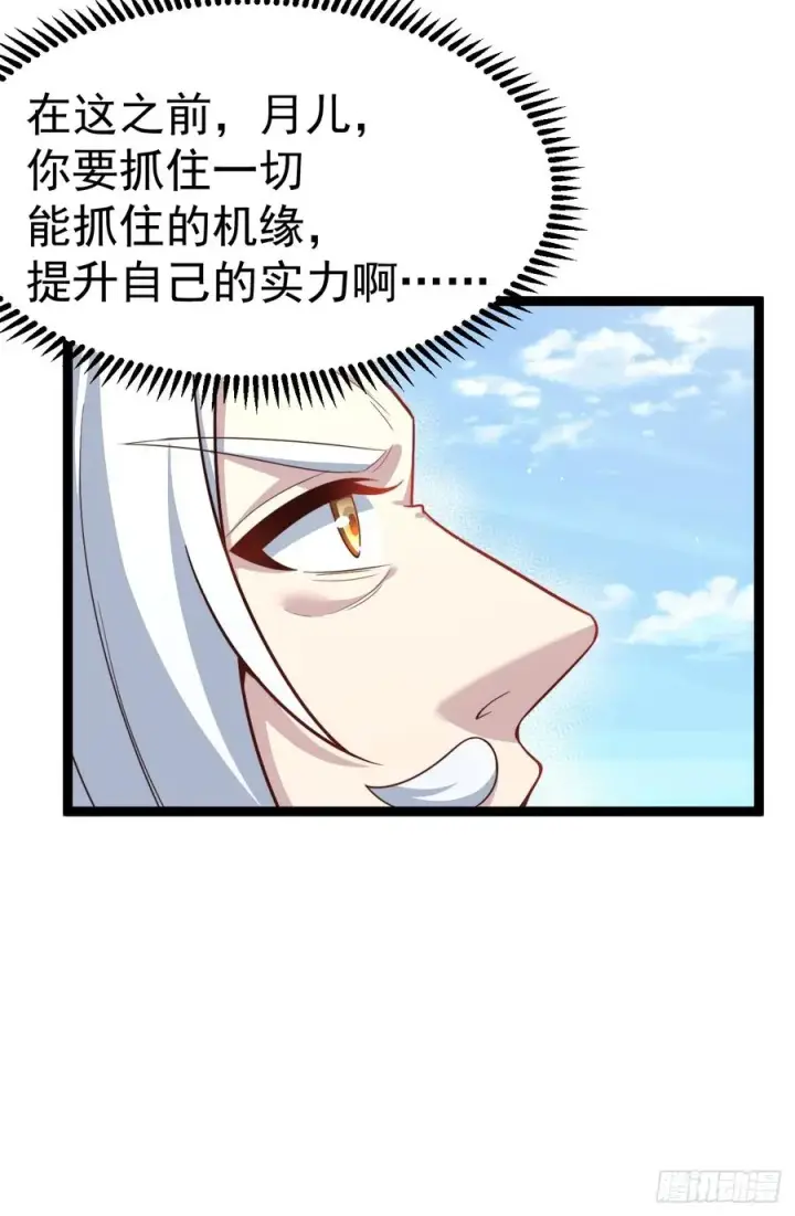 《正义的我被系统逼成大反派》皆杀台座图21