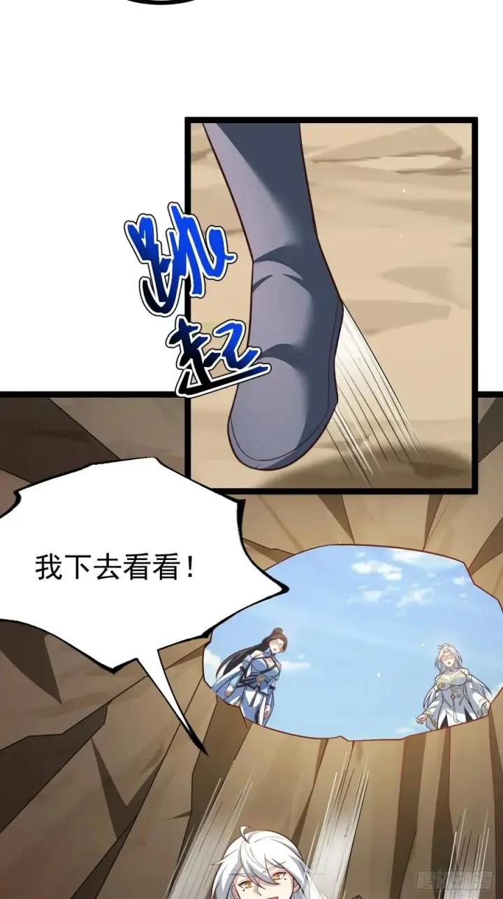 《正义的我被系统逼成大反派》皆杀台座图29