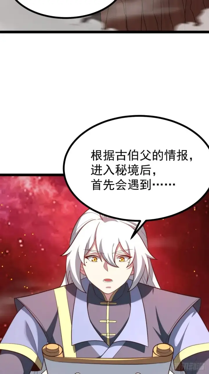 《正义的我被系统逼成大反派》皆杀台座图35