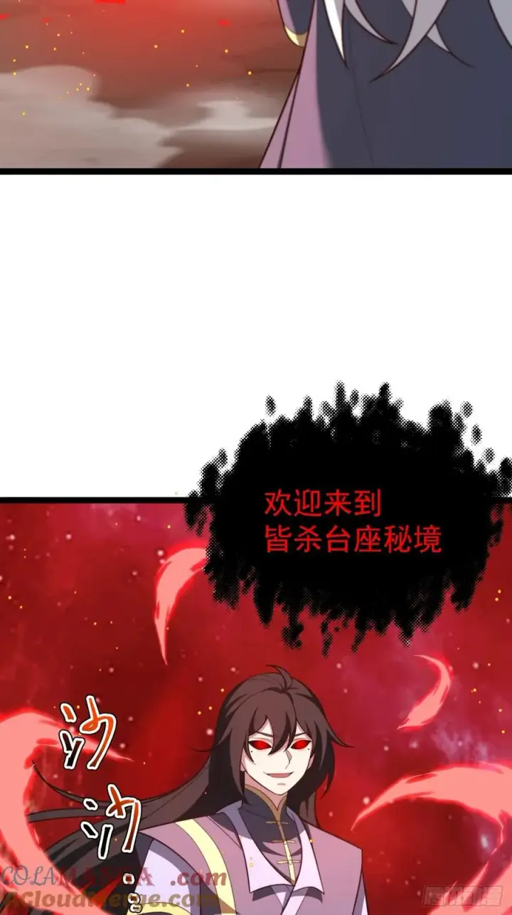 《正义的我被系统逼成大反派》皆杀台座图37
