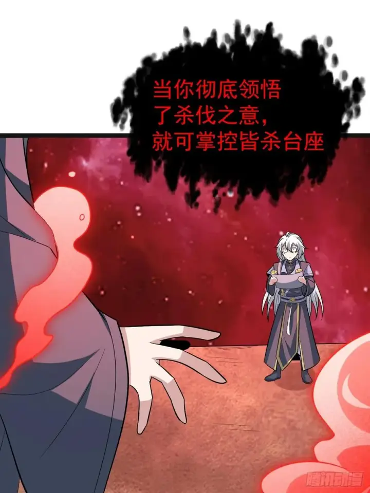《正义的我被系统逼成大反派》皆杀台座图39