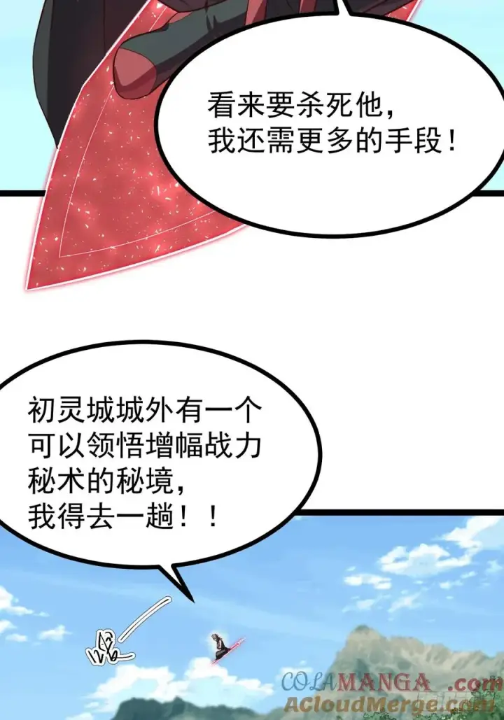 《正义的我被系统逼成大反派》皆杀台座图4