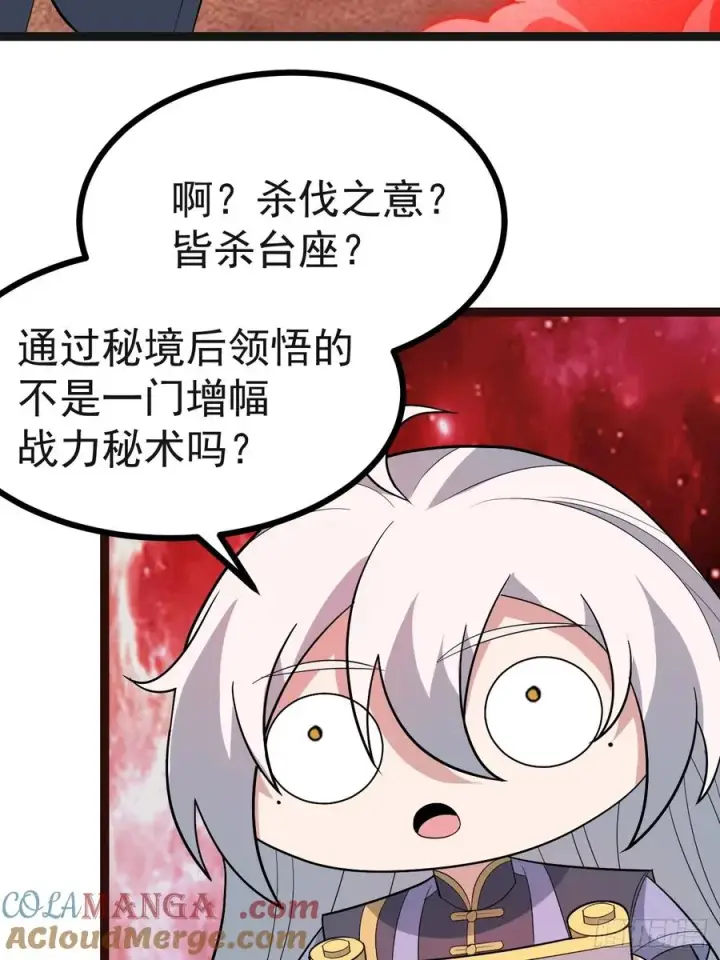 《正义的我被系统逼成大反派》皆杀台座图40
