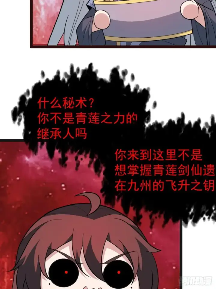 《正义的我被系统逼成大反派》皆杀台座图41