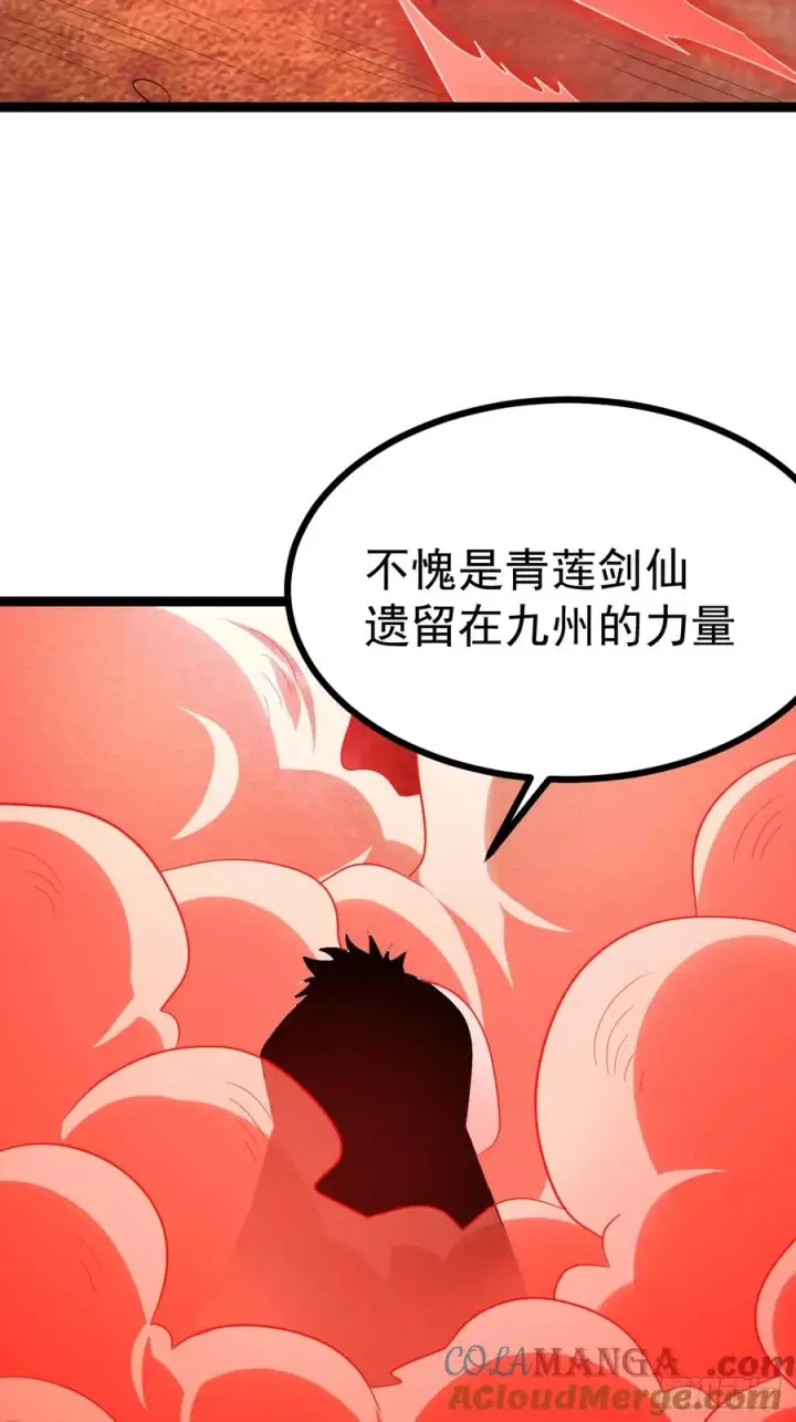 《正义的我被系统逼成大反派》皆字诀图13