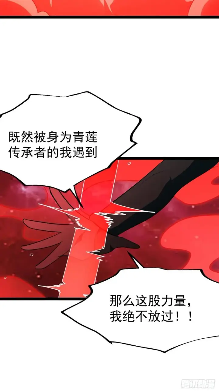 《正义的我被系统逼成大反派》皆字诀图14