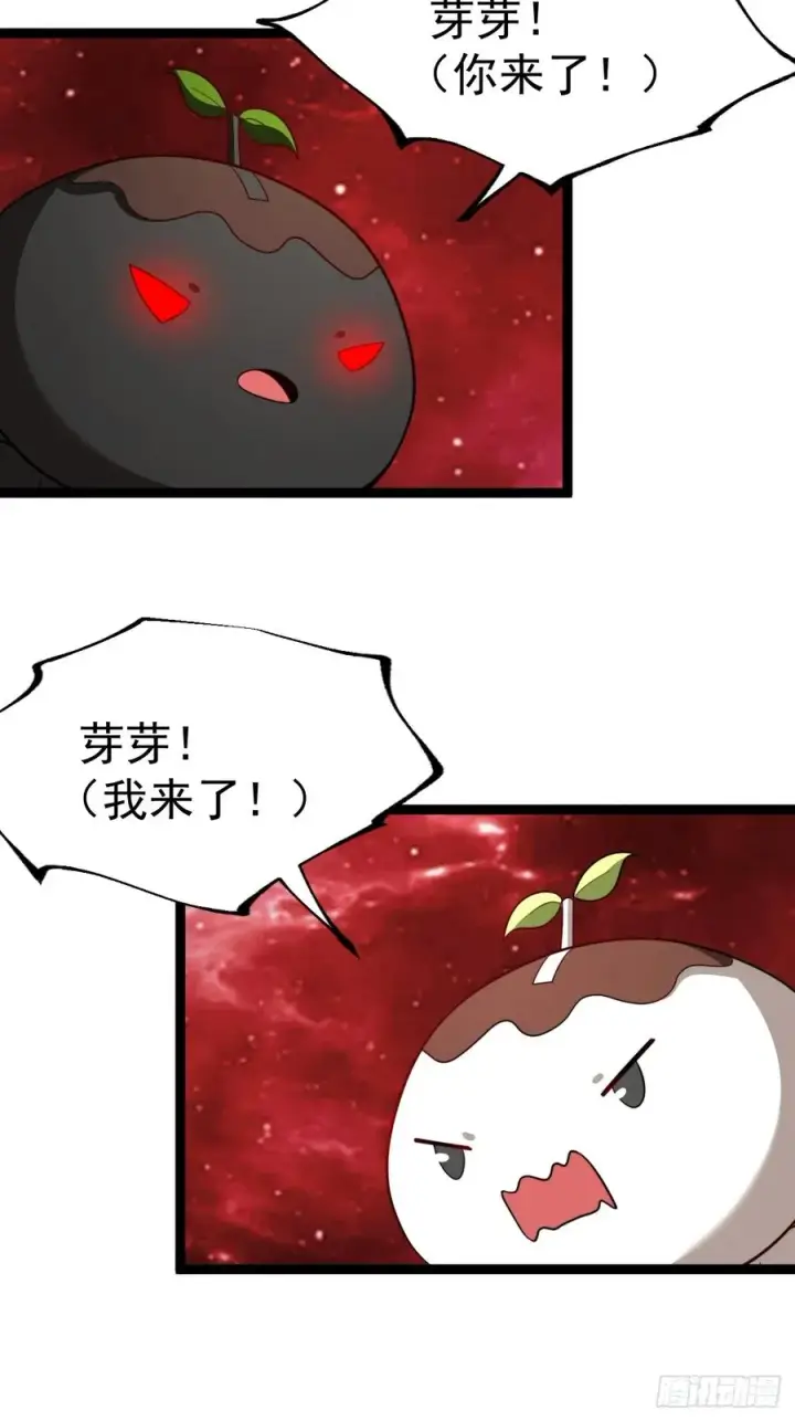 《正义的我被系统逼成大反派》皆字诀图18