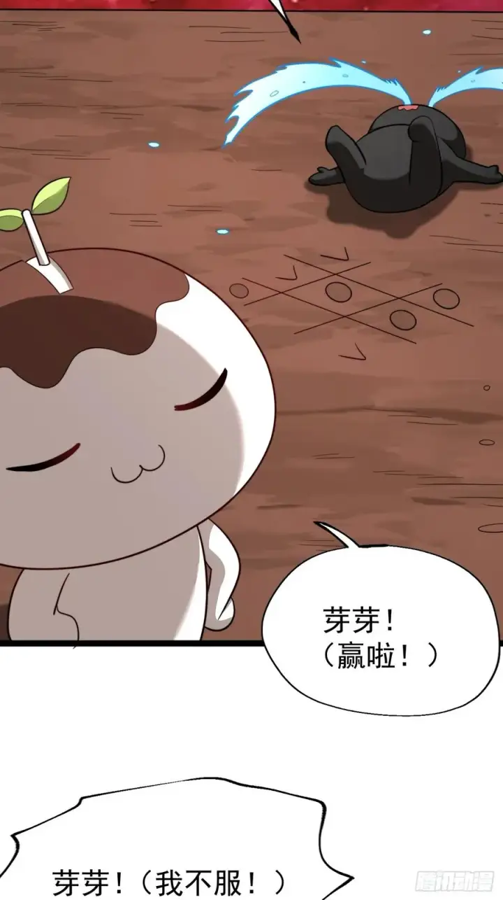 《正义的我被系统逼成大反派》皆字诀图20