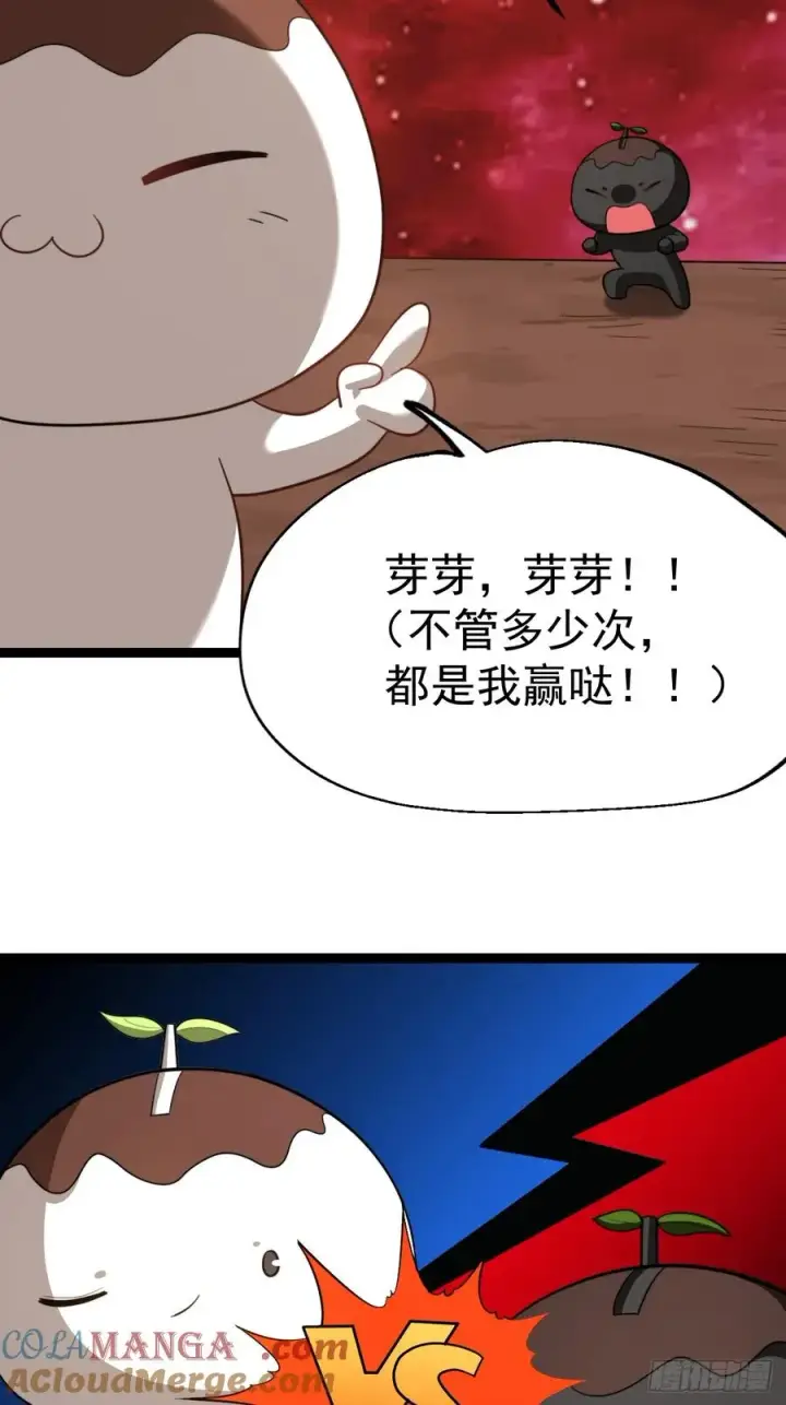 《正义的我被系统逼成大反派》皆字诀图22