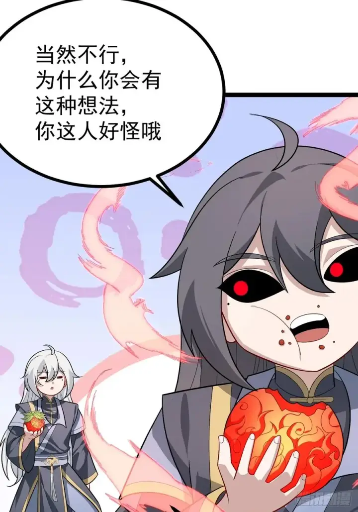 《正义的我被系统逼成大反派》皆字诀图27