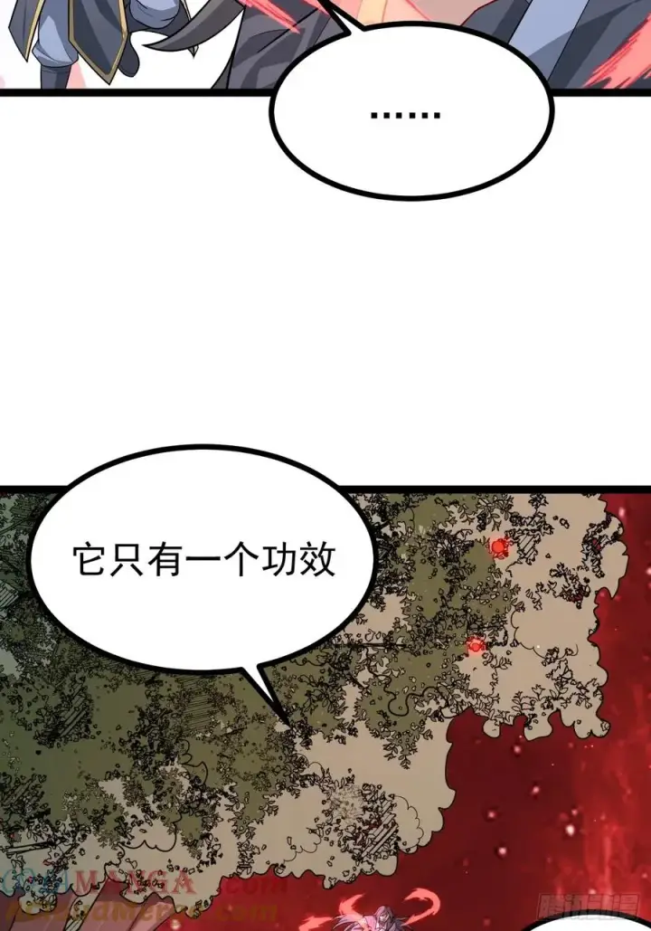 《正义的我被系统逼成大反派》皆字诀图28