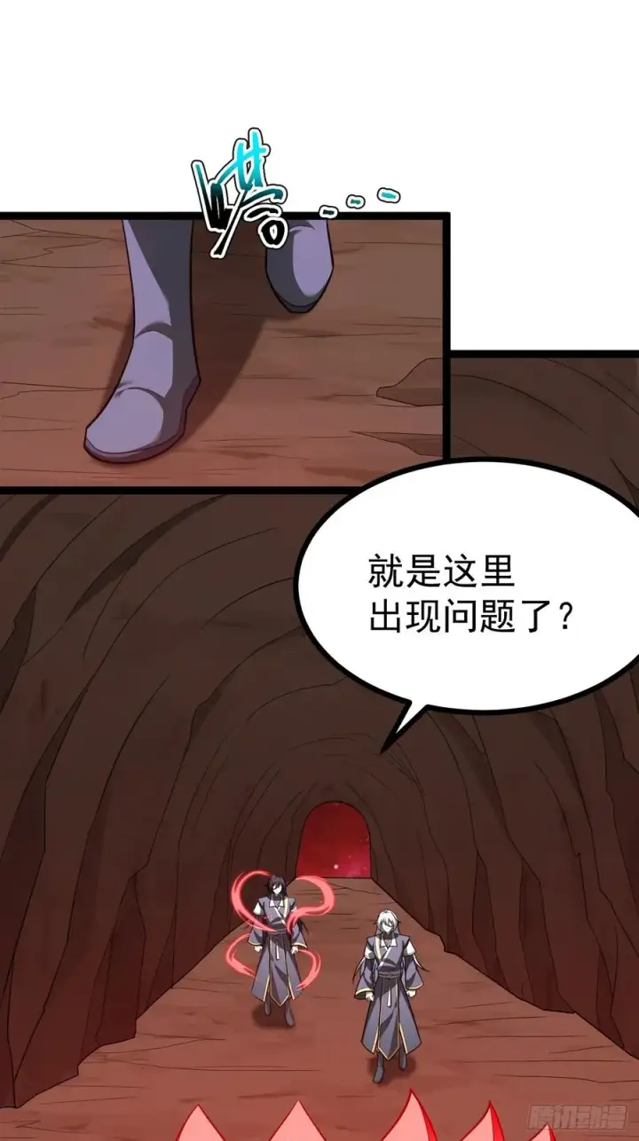 《正义的我被系统逼成大反派》皆字诀图32