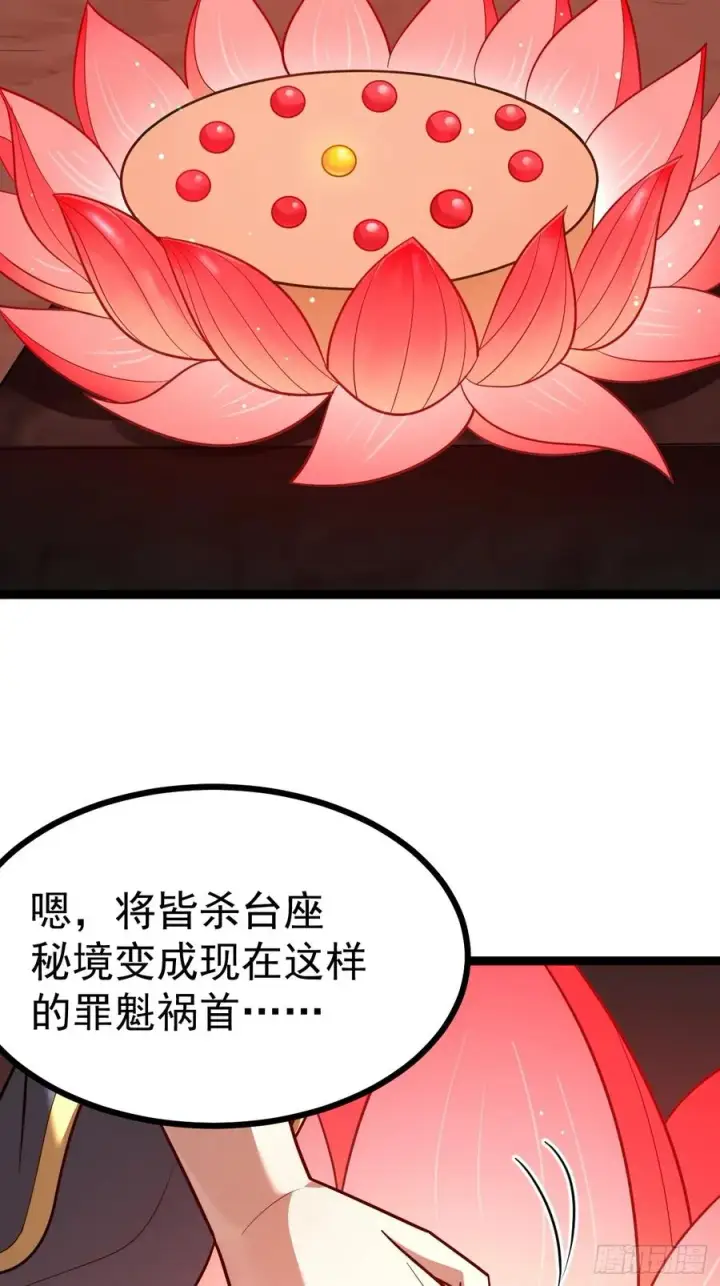 《正义的我被系统逼成大反派》皆字诀图33