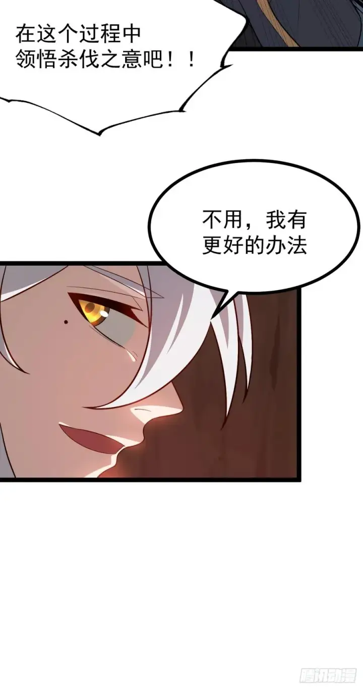 《正义的我被系统逼成大反派》皆字诀图39