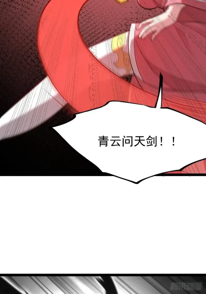 《正义的我被系统逼成大反派》皆字诀图8