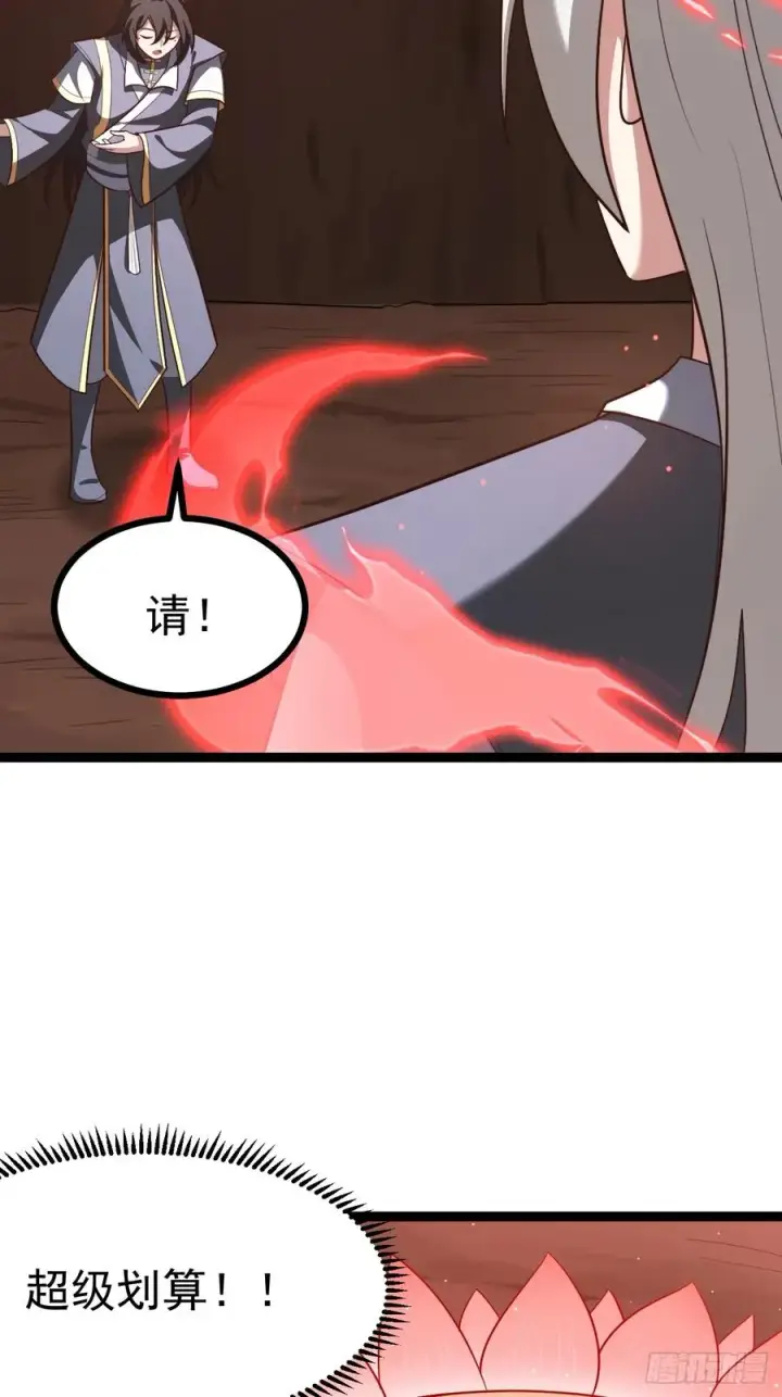 《正义的我被系统逼成大反派》超级划算！图17
