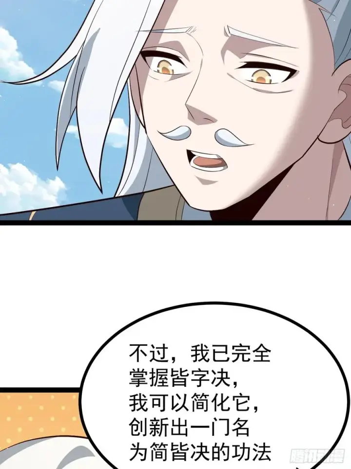《正义的我被系统逼成大反派》超级划算！图36