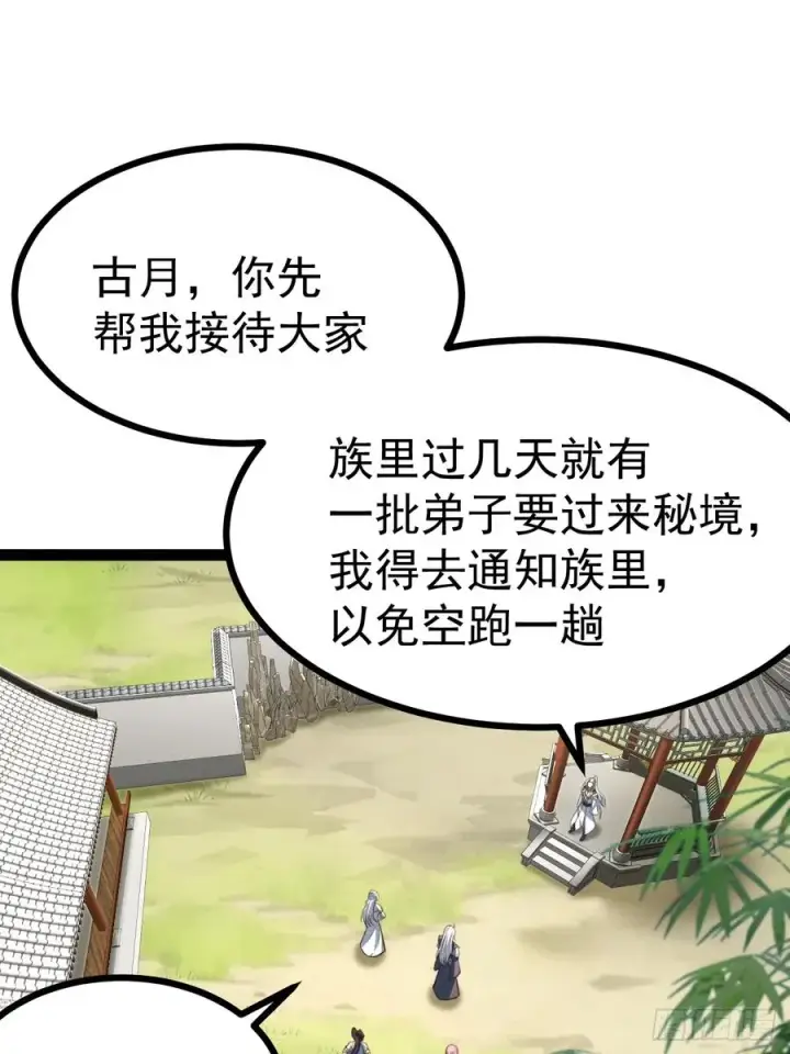 《正义的我被系统逼成大反派》超级划算！图39
