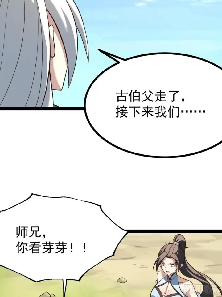 《正义的我被系统逼成大反派》超级划算！图41