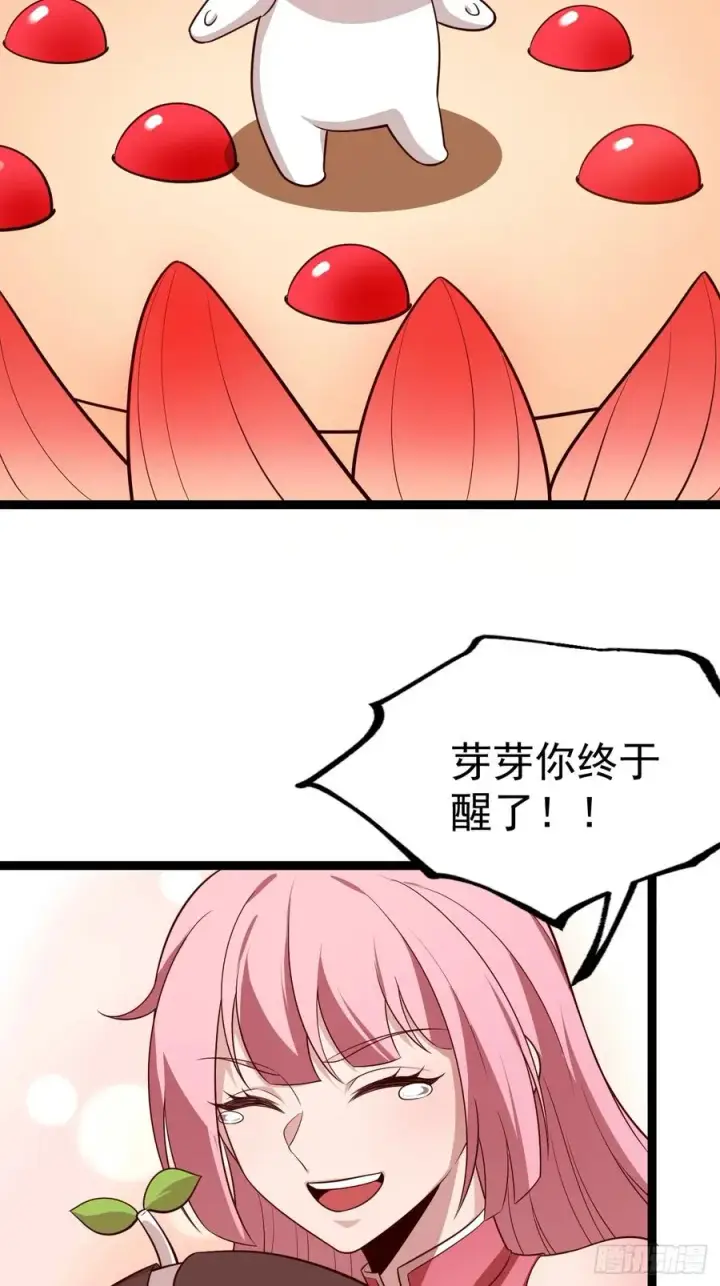 《正义的我被系统逼成大反派》六道图14