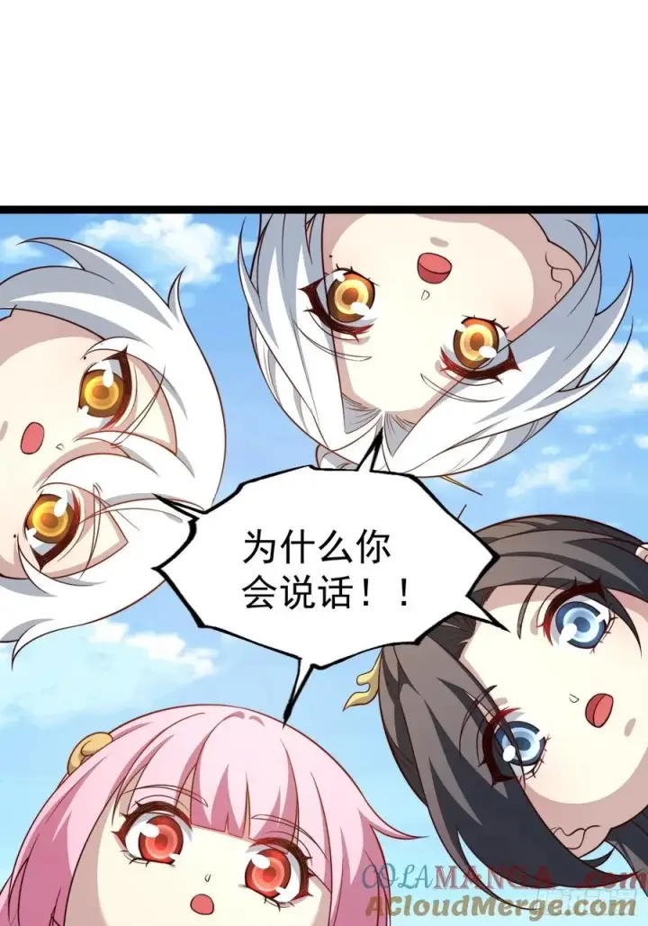 《正义的我被系统逼成大反派》六道图19