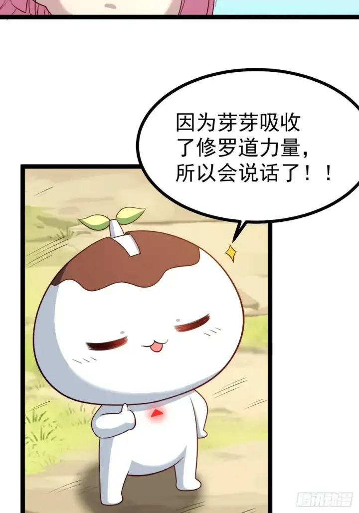 《正义的我被系统逼成大反派》六道图20