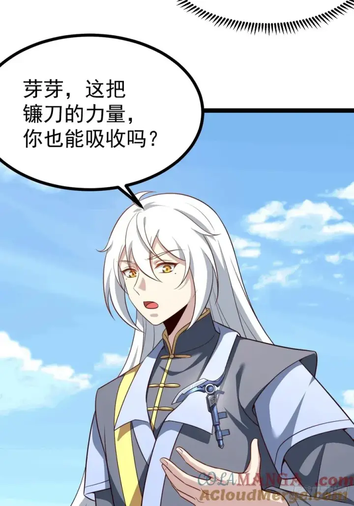《正义的我被系统逼成大反派》六道图22