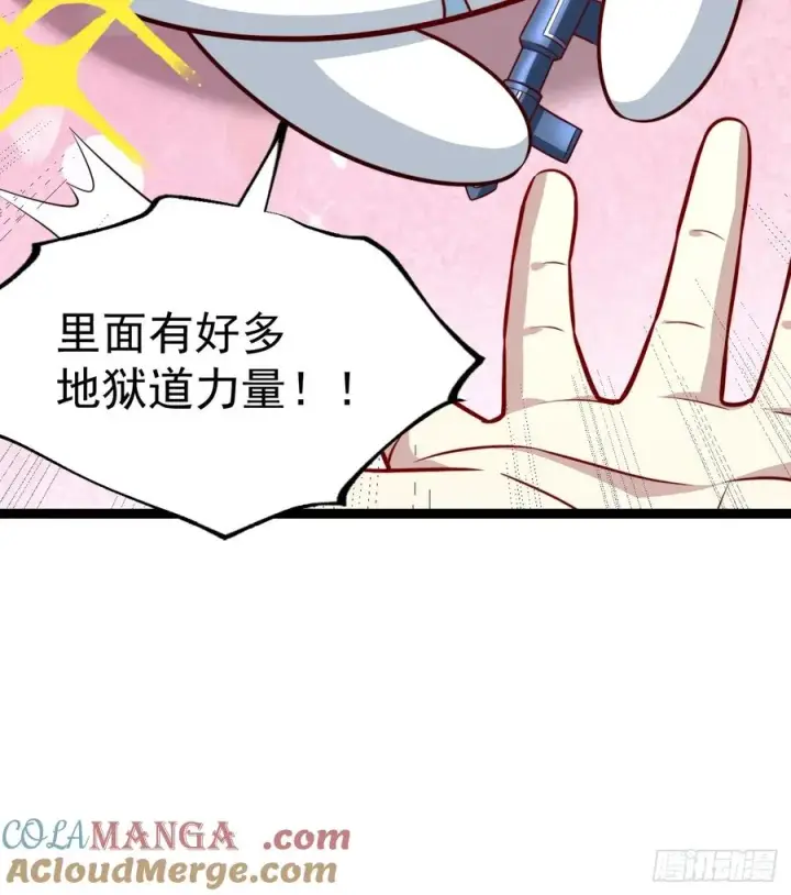 《正义的我被系统逼成大反派》六道图25