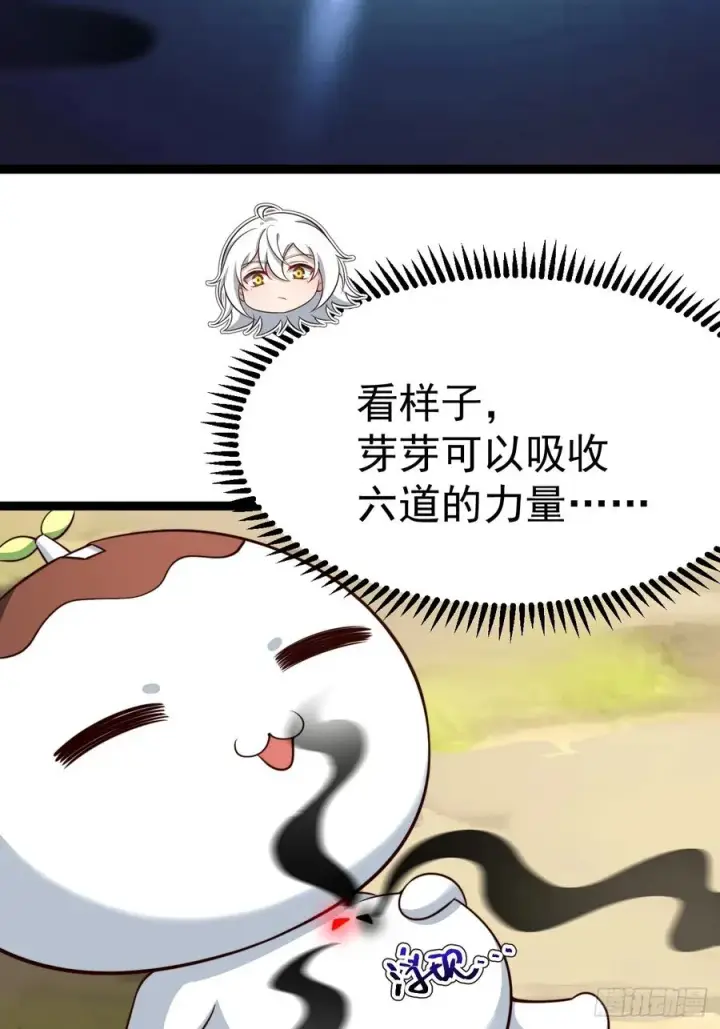 《正义的我被系统逼成大反派》六道图29