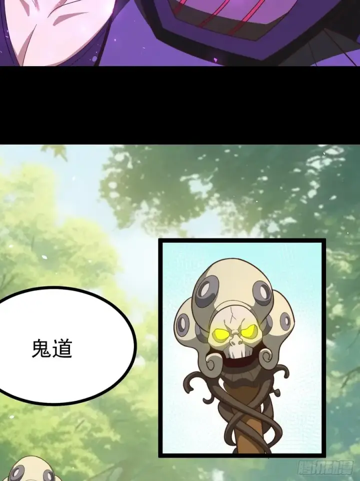 《正义的我被系统逼成大反派》六道图41