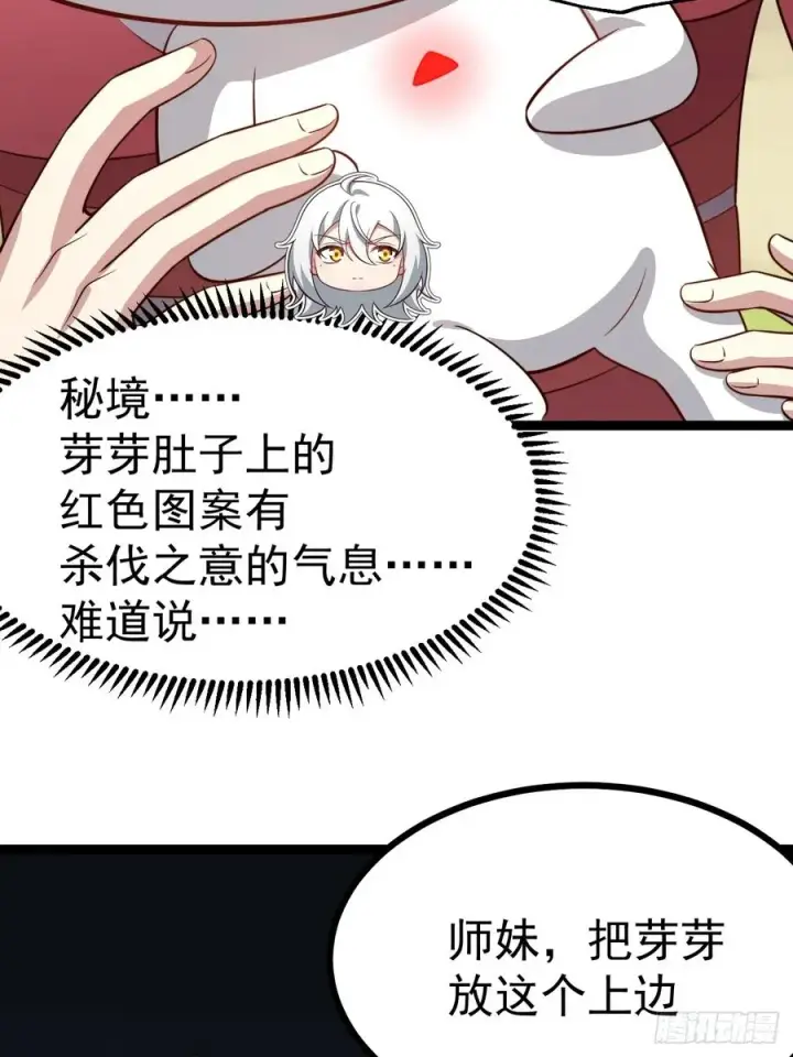 《正义的我被系统逼成大反派》六道图6