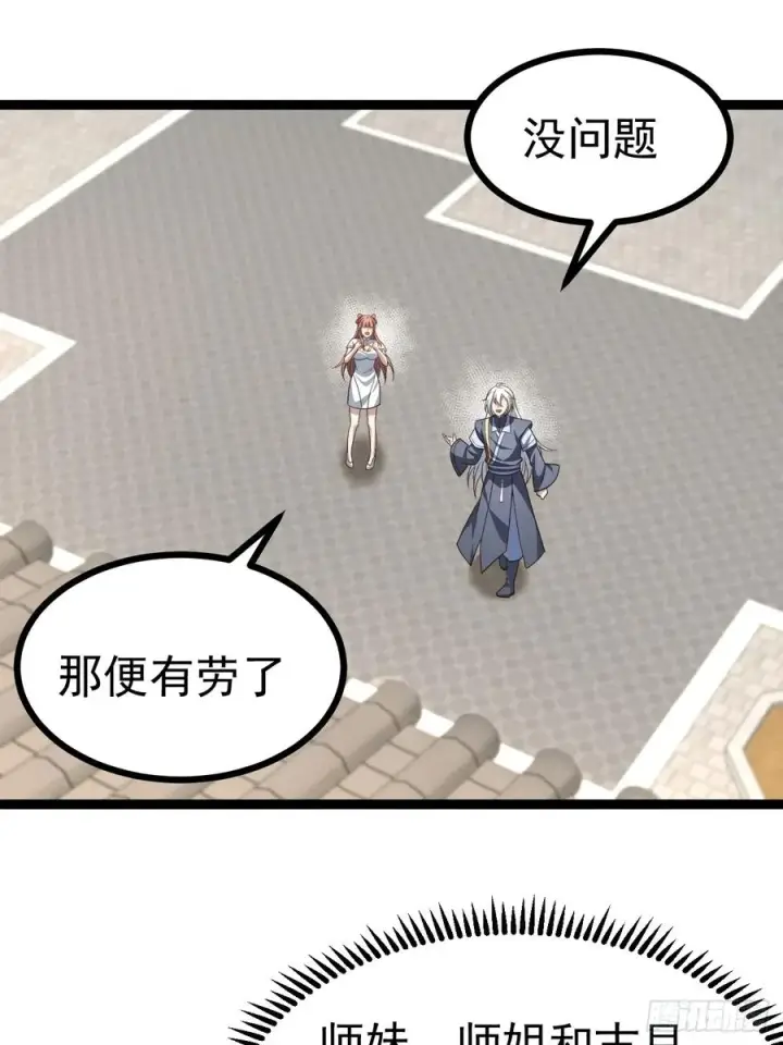 《正义的我被系统逼成大反派》八大族长图11