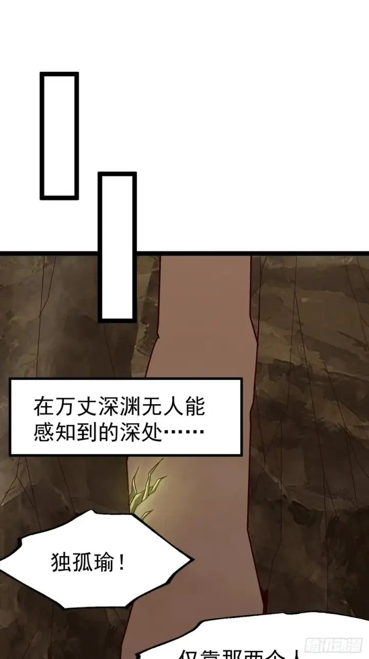 《正义的我被系统逼成大反派》八大族长图33