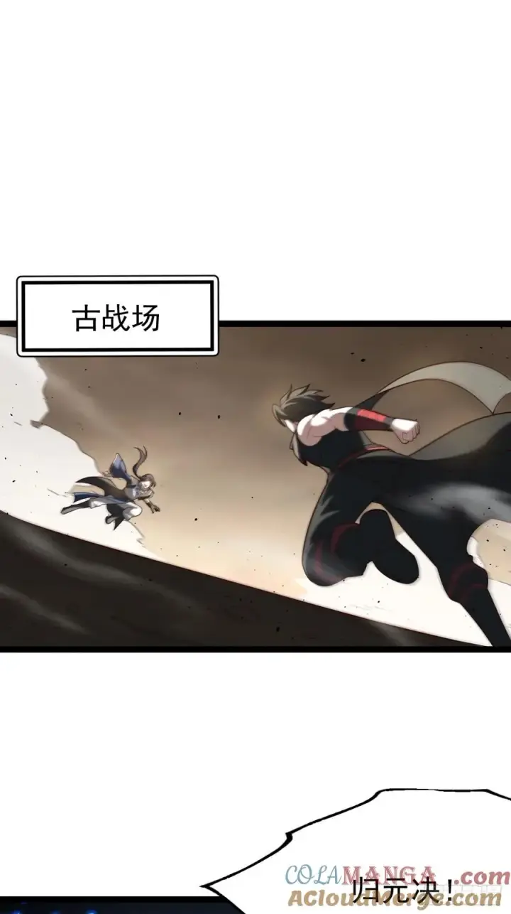 《正义的我被系统逼成大反派》八大族长图40