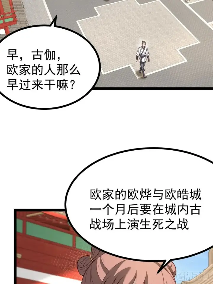 《正义的我被系统逼成大反派》八大族长图5