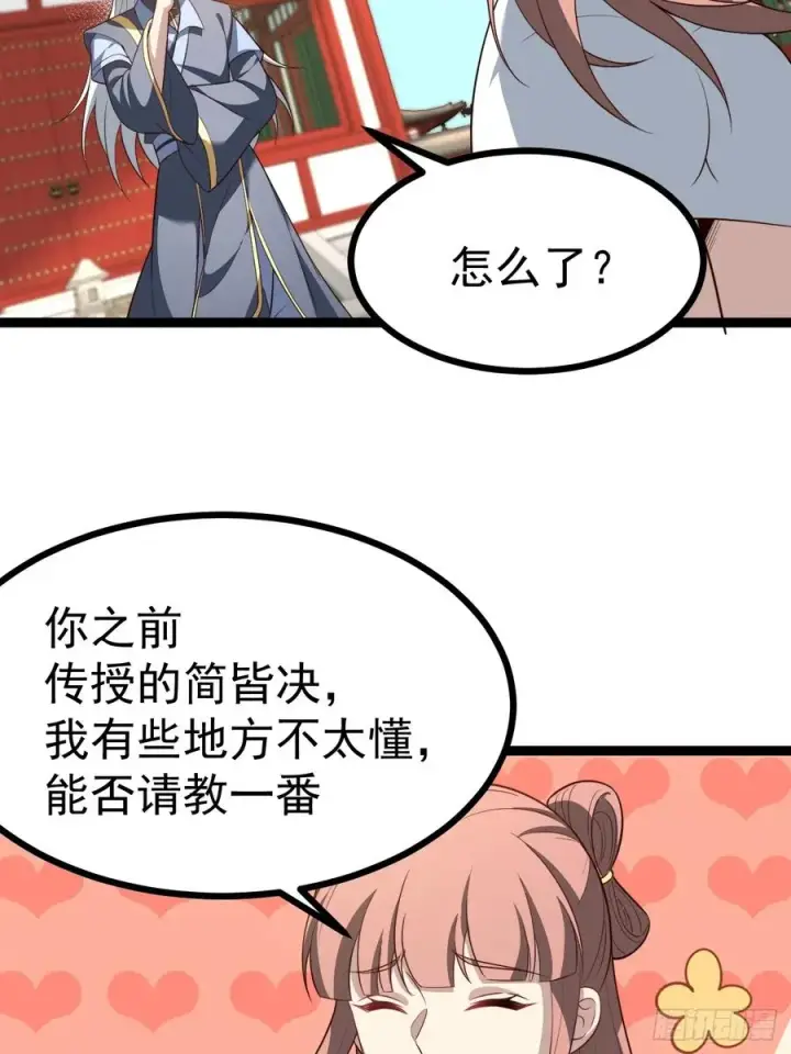 《正义的我被系统逼成大反派》八大族长图9