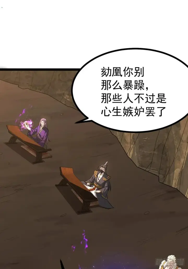 《正义的我被系统逼成大反派》欧皓城对战欧烨图14