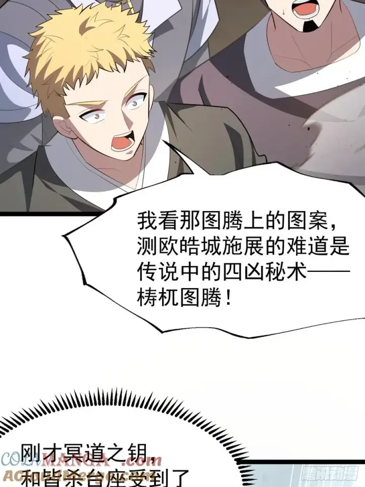 《正义的我被系统逼成大反派》欧皓城对战欧烨图25