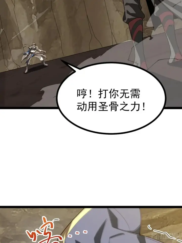《正义的我被系统逼成大反派》欧皓城对战欧烨图29