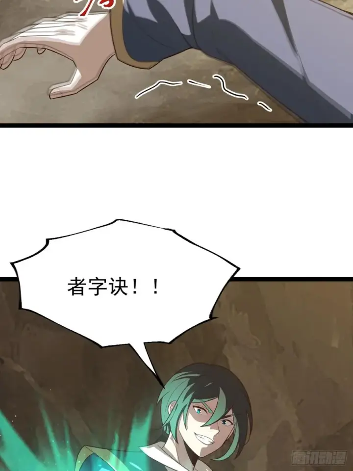 《正义的我被系统逼成大反派》欧皓城对战欧烨图30