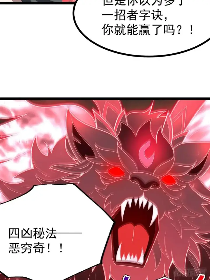 《正义的我被系统逼成大反派》欧皓城对战欧烨图36