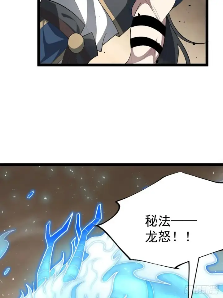 《正义的我被系统逼成大反派》欧皓城对战欧烨图41