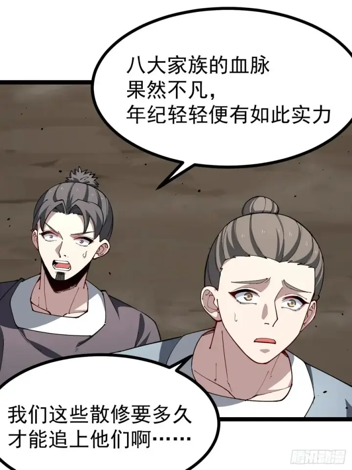 《正义的我被系统逼成大反派》欧皓城对战欧烨图5